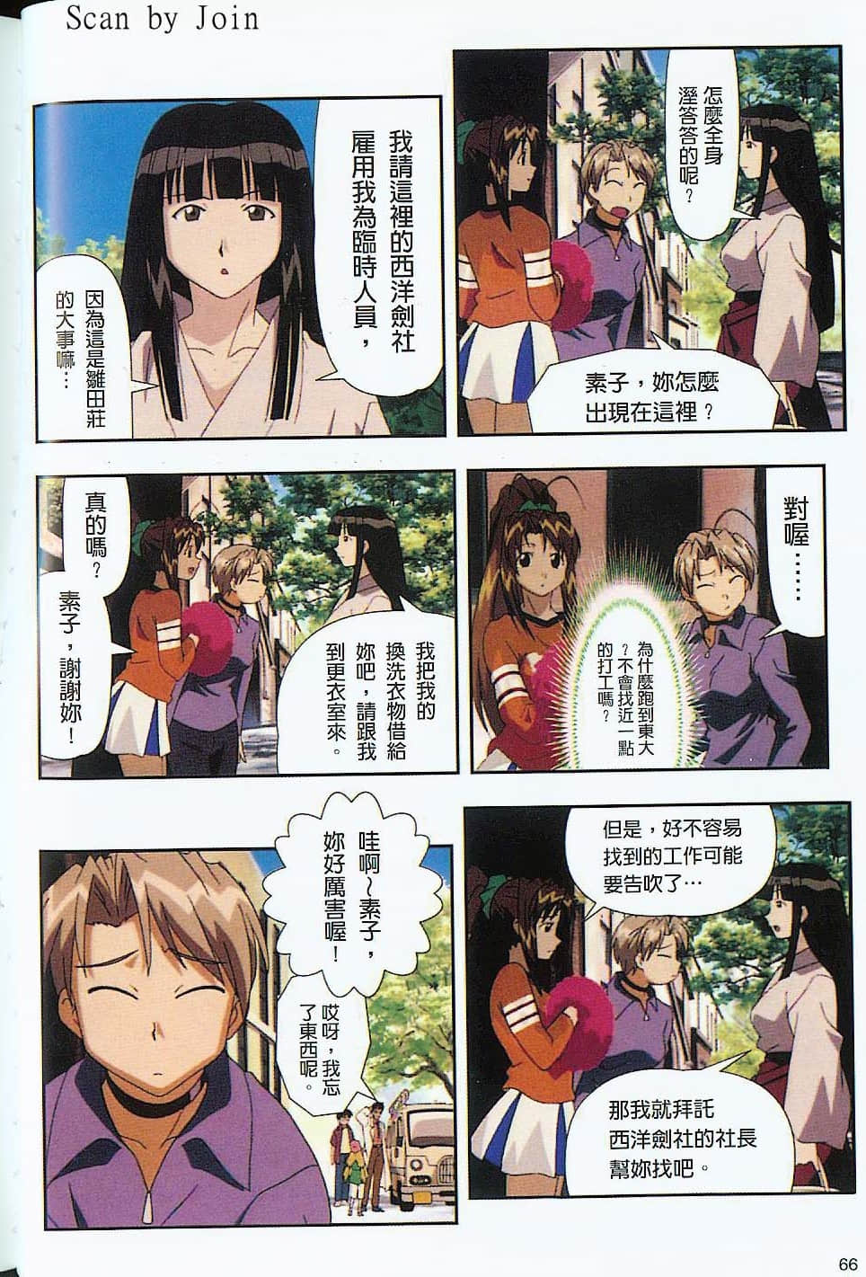 Page 67