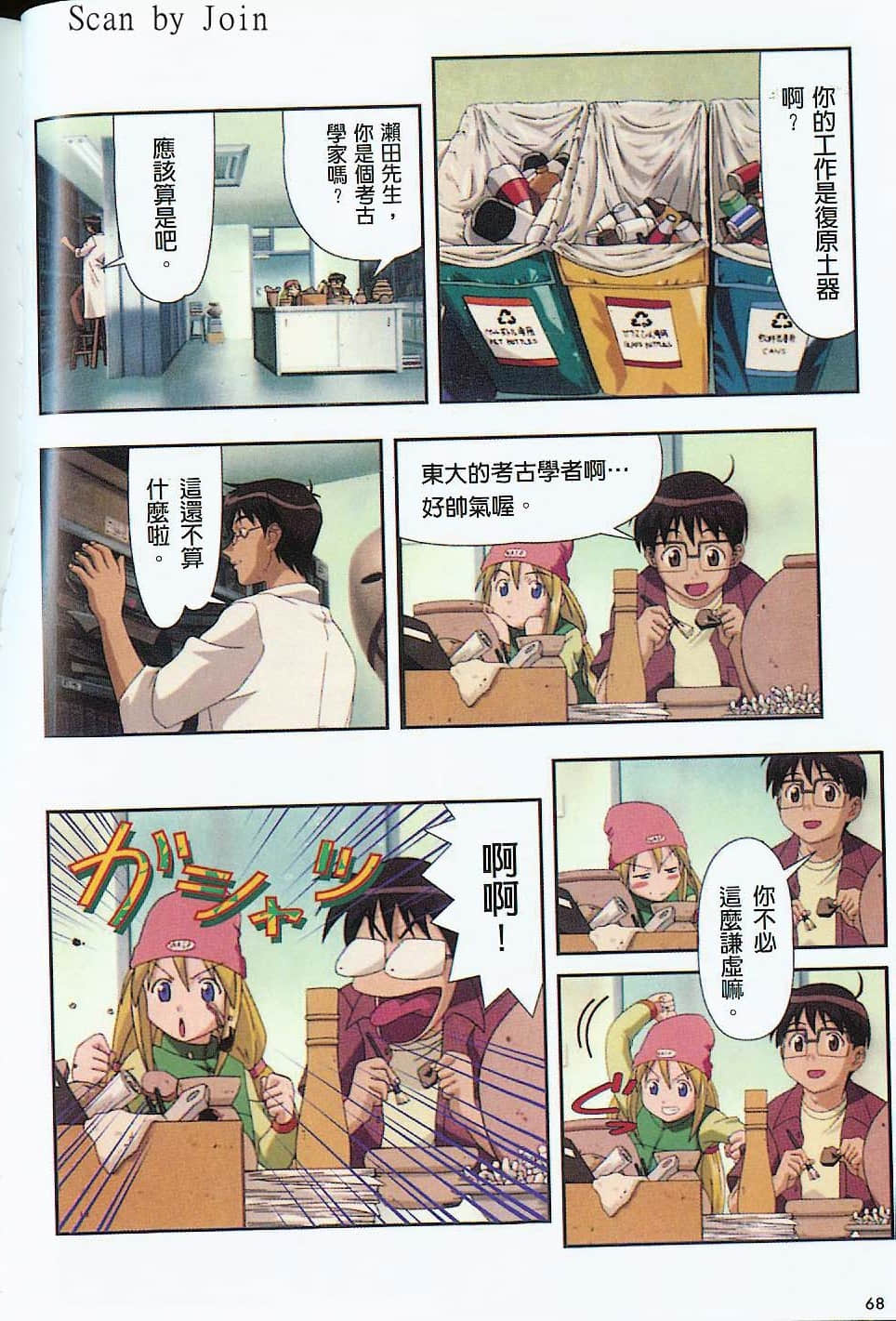 Page 69