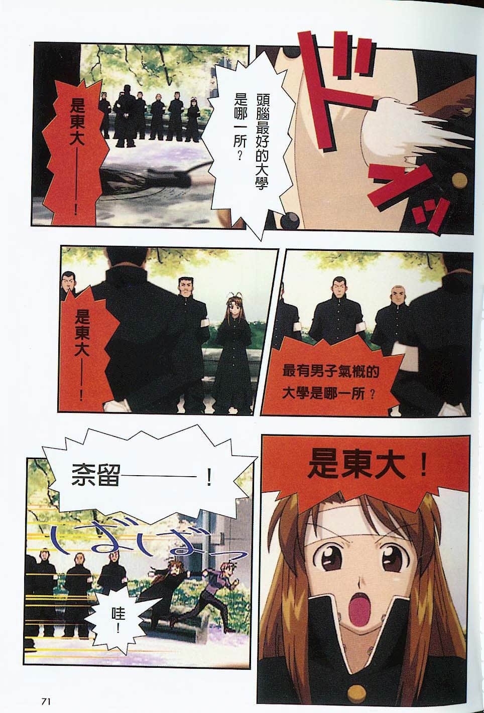 Page 72