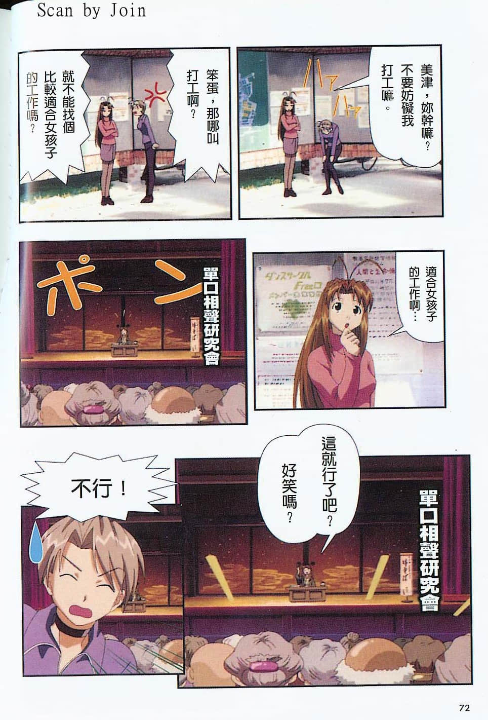 Page 73