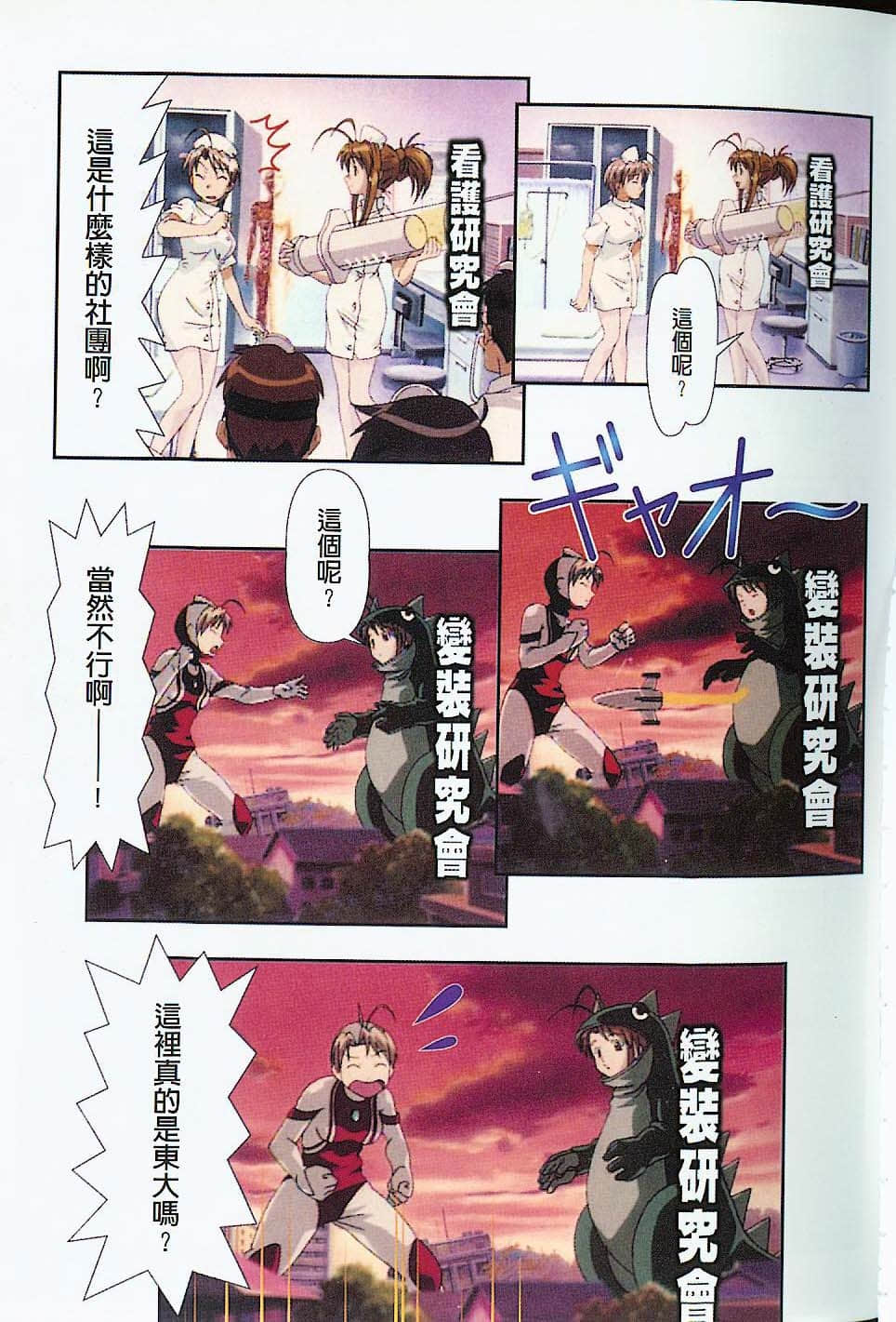 Page 74