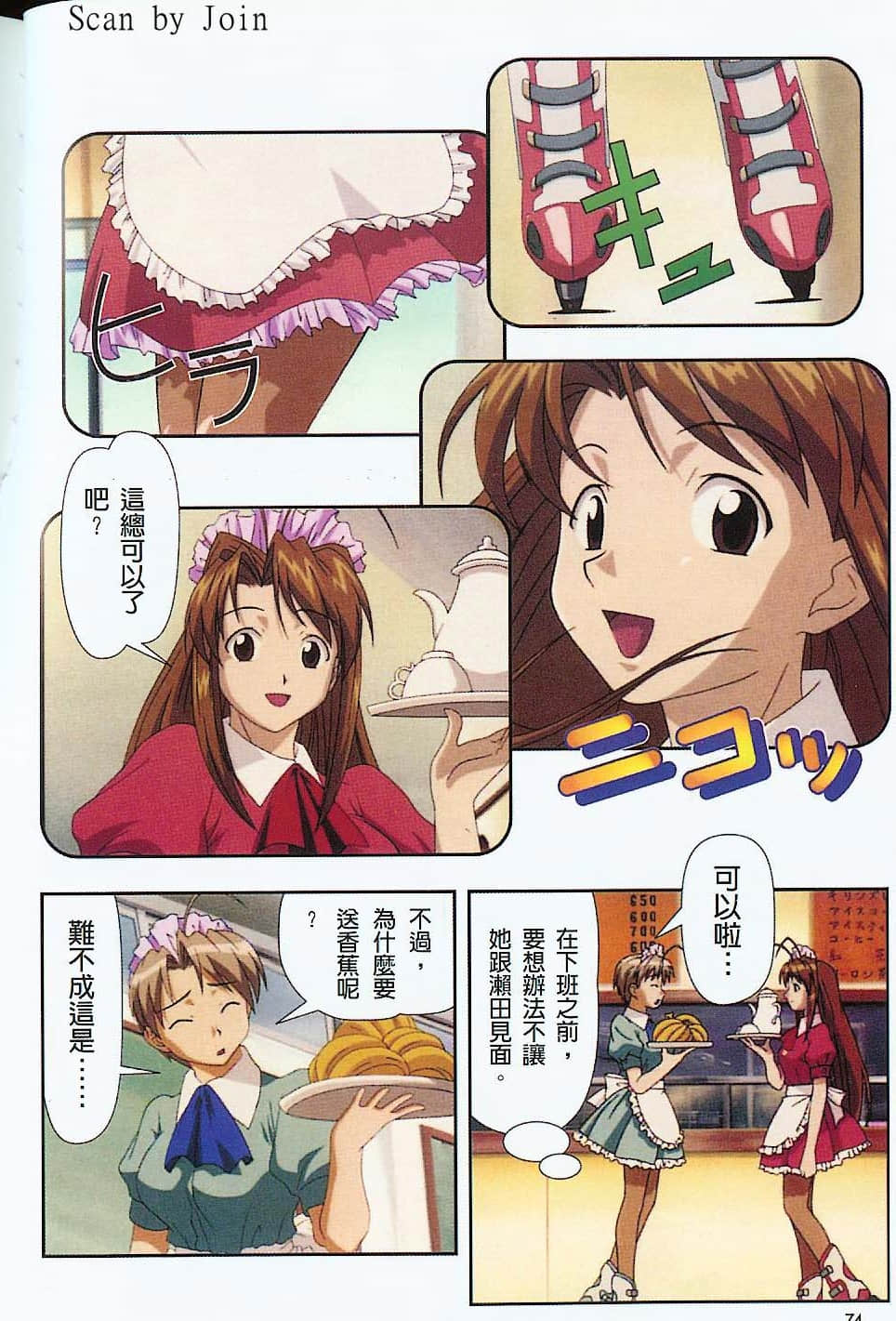 Page 75
