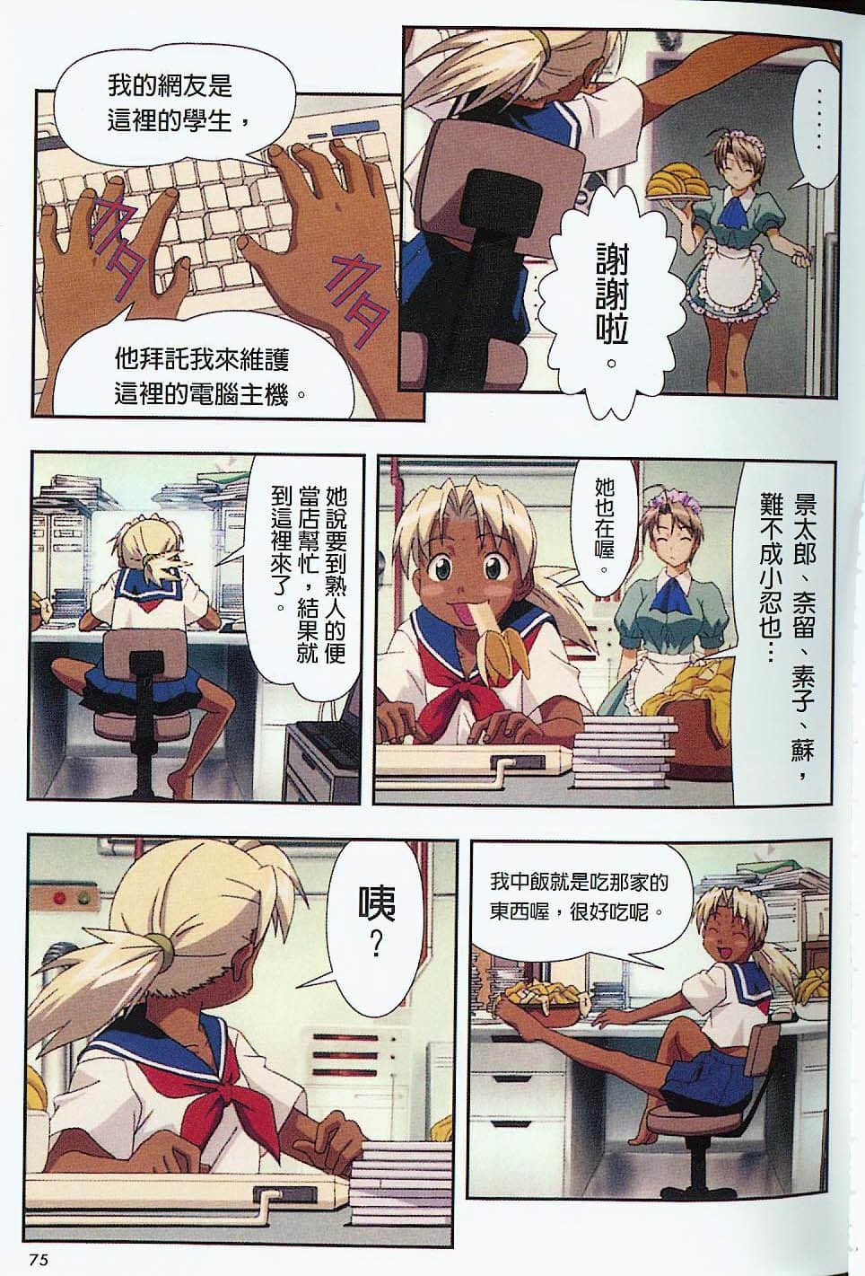 Page 76