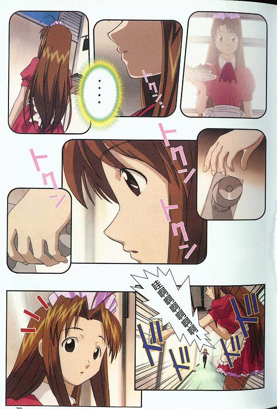 Page 80