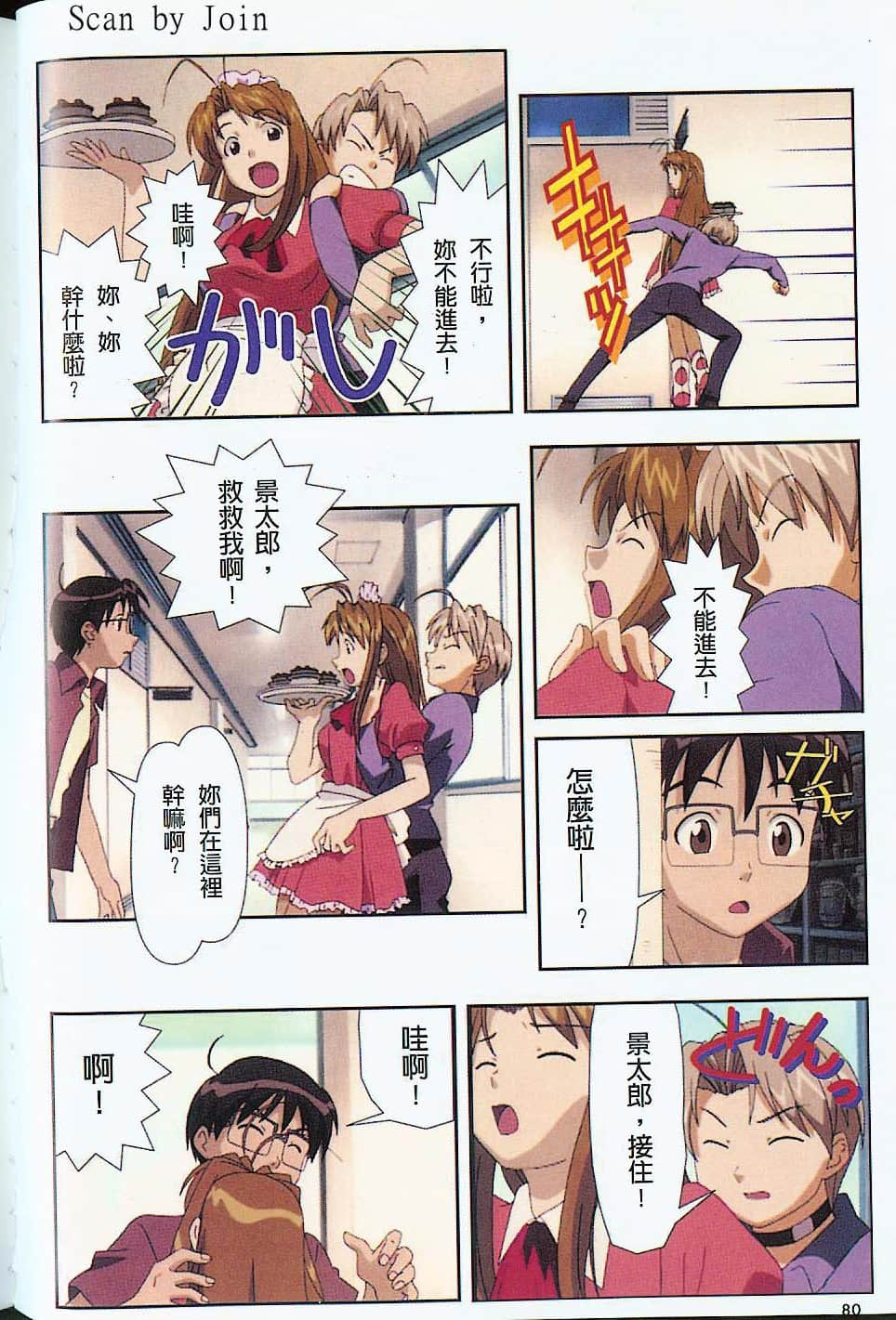 Page 81