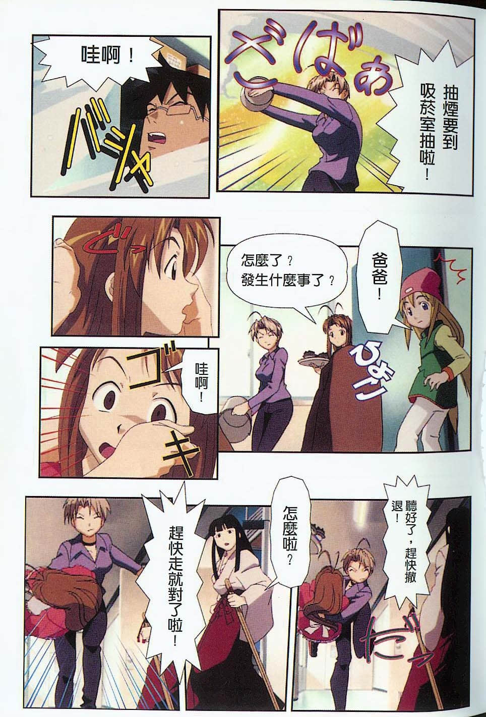 Page 84