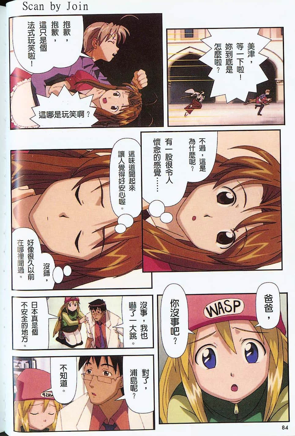 Page 85