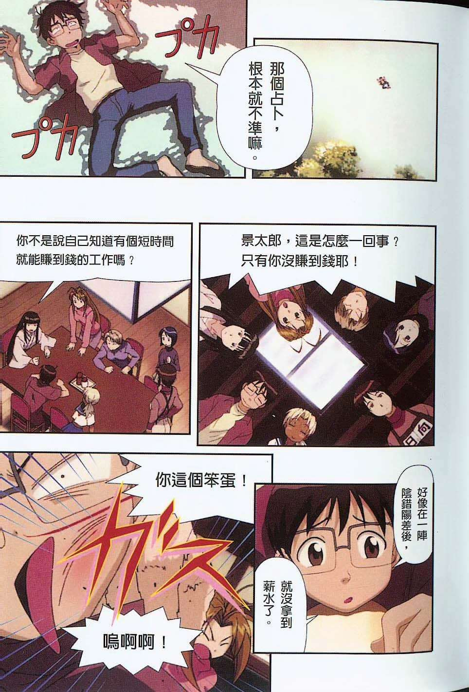 Page 86
