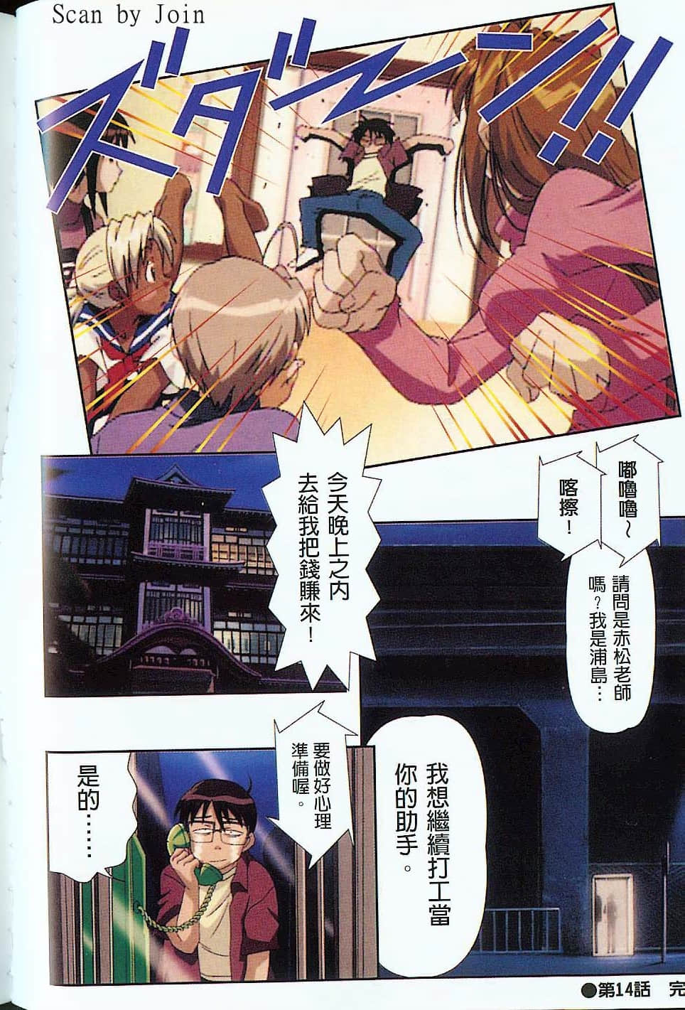Page 87