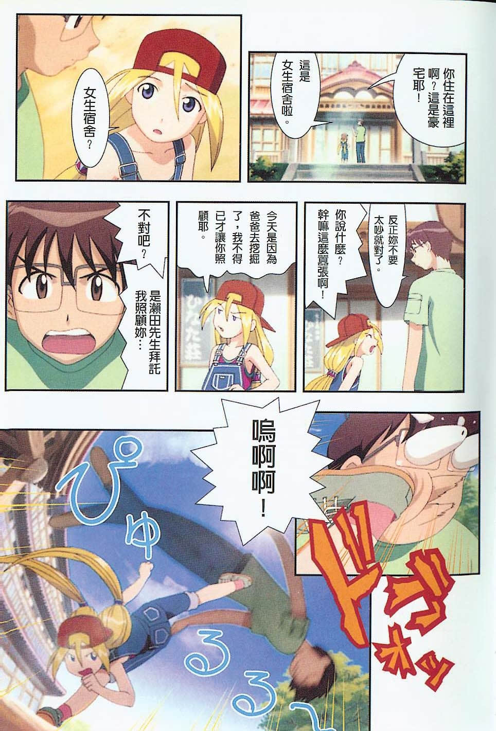 Page 90