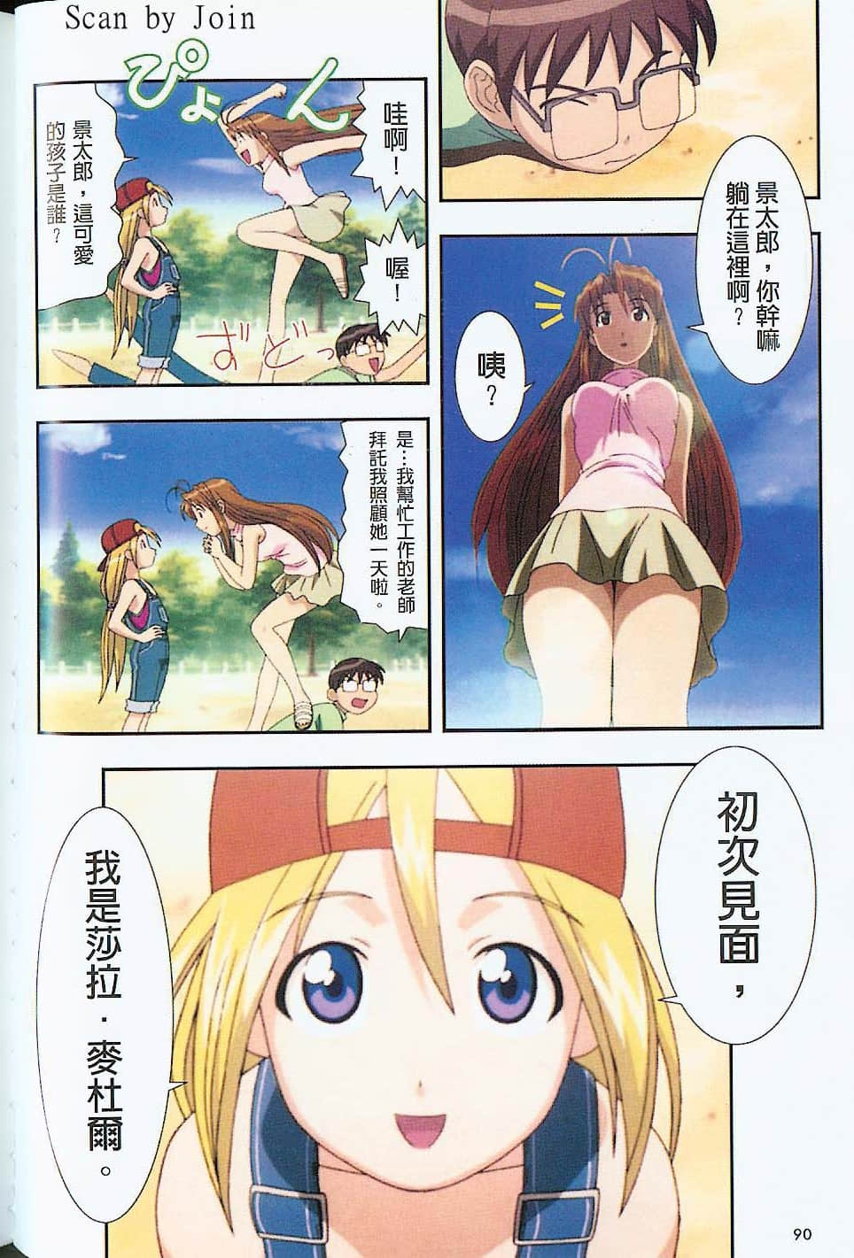 Page 91