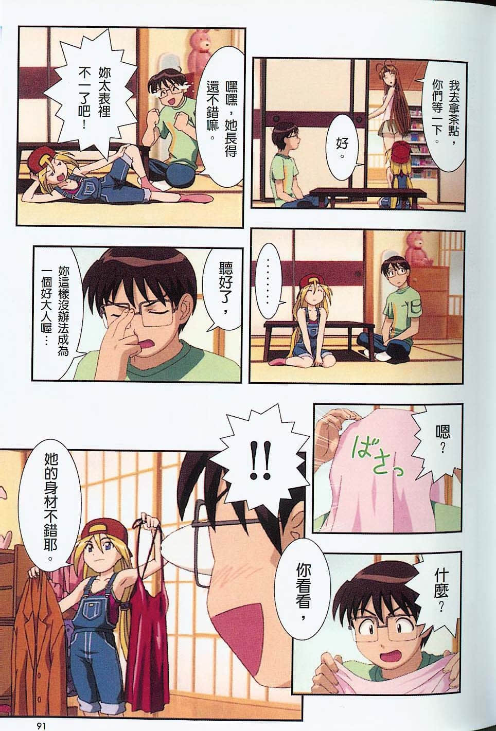 Page 92