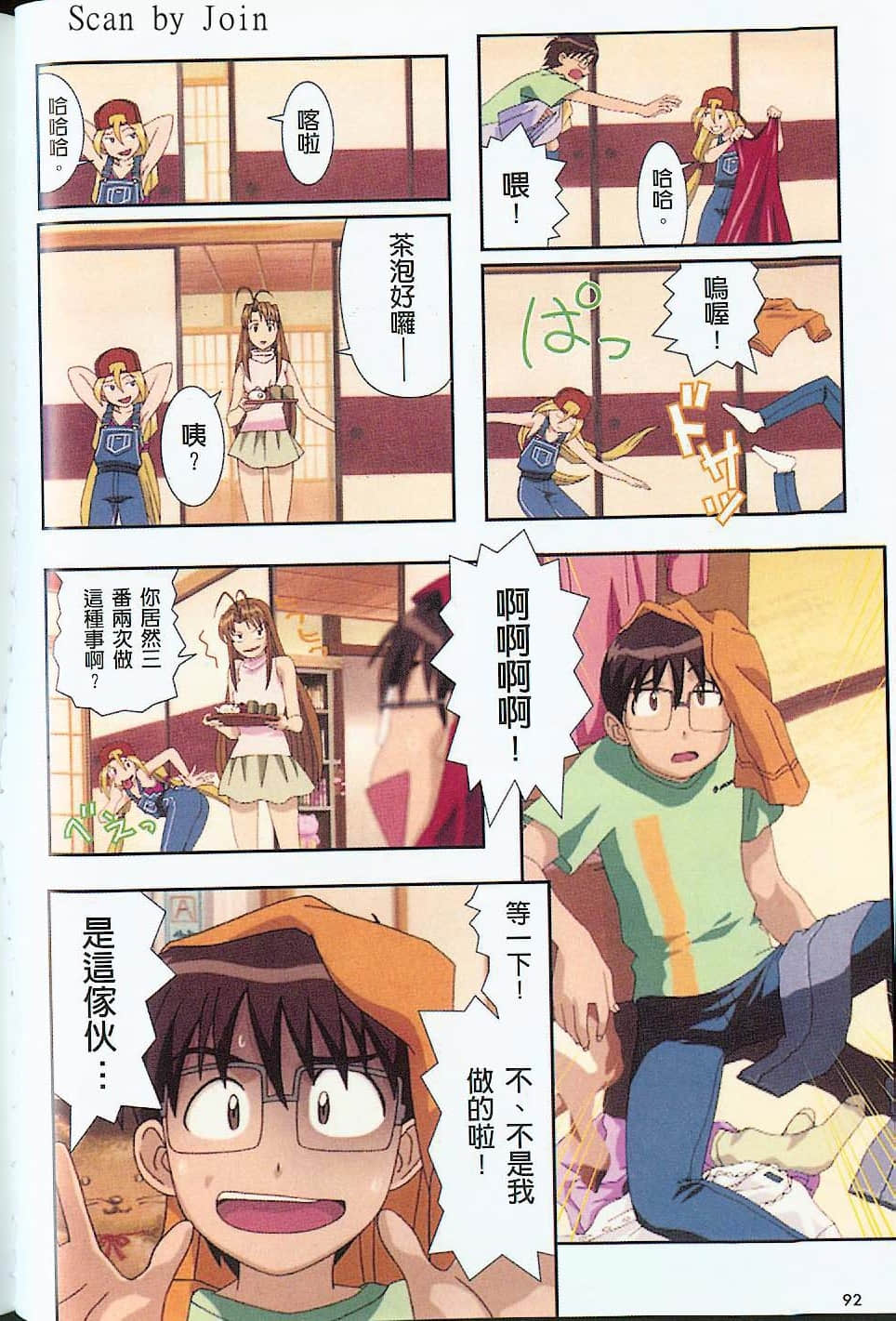 Page 93