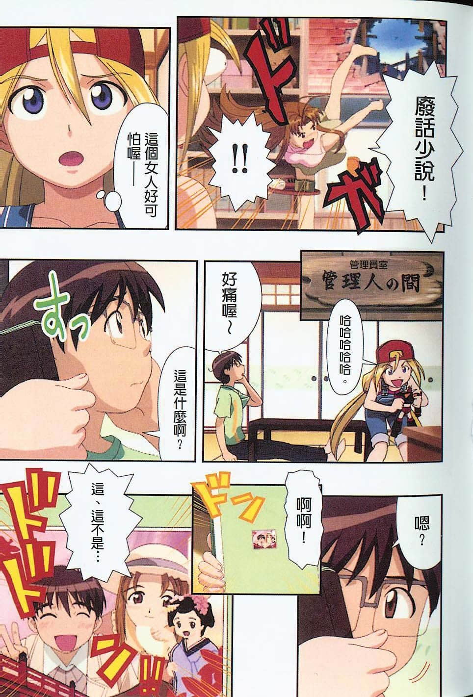 Page 94