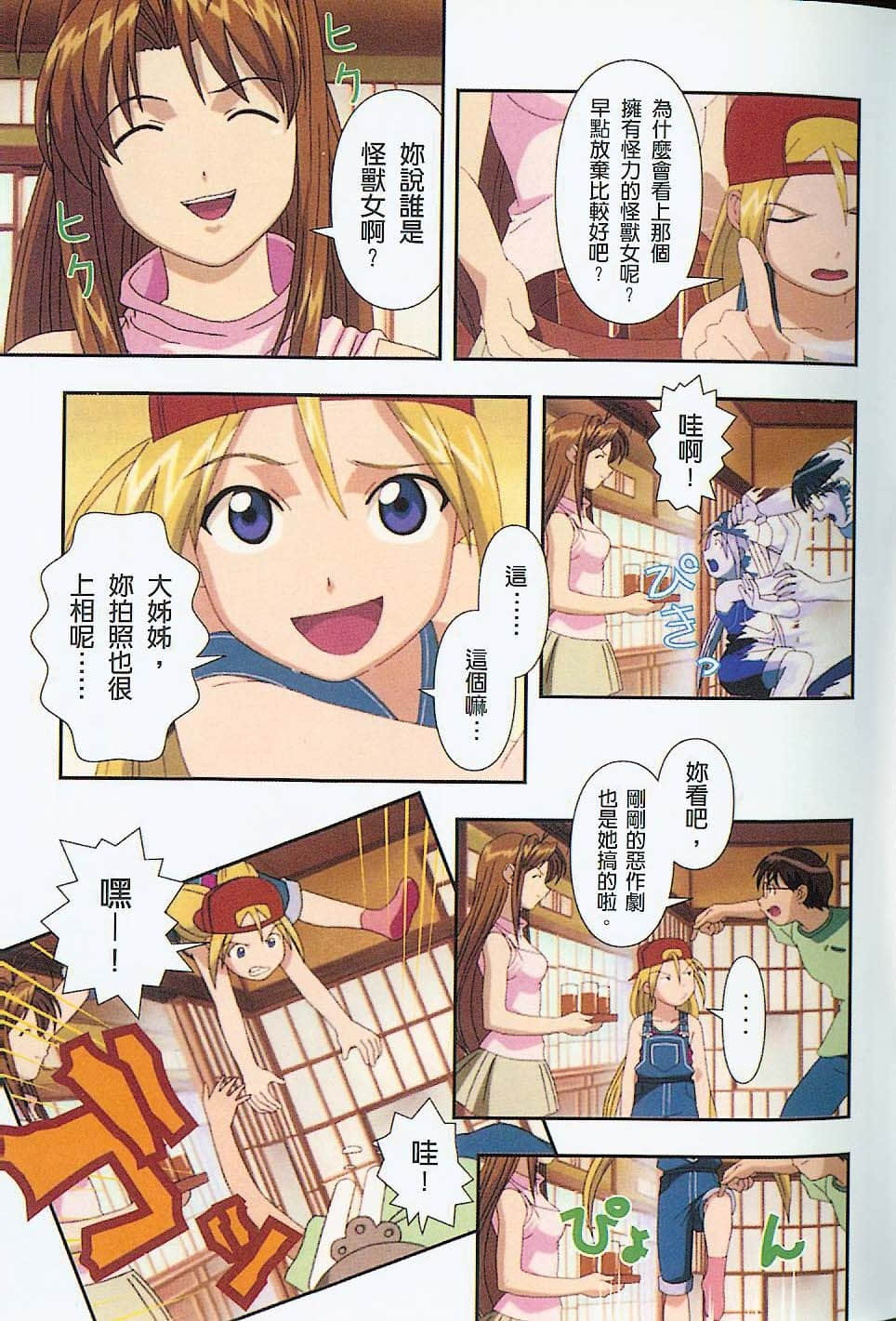Page 96