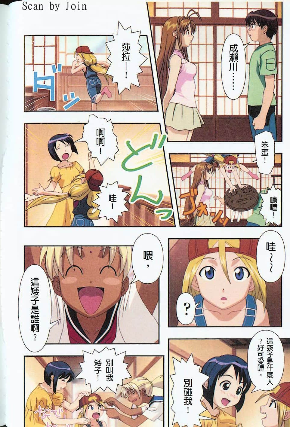 Page 99