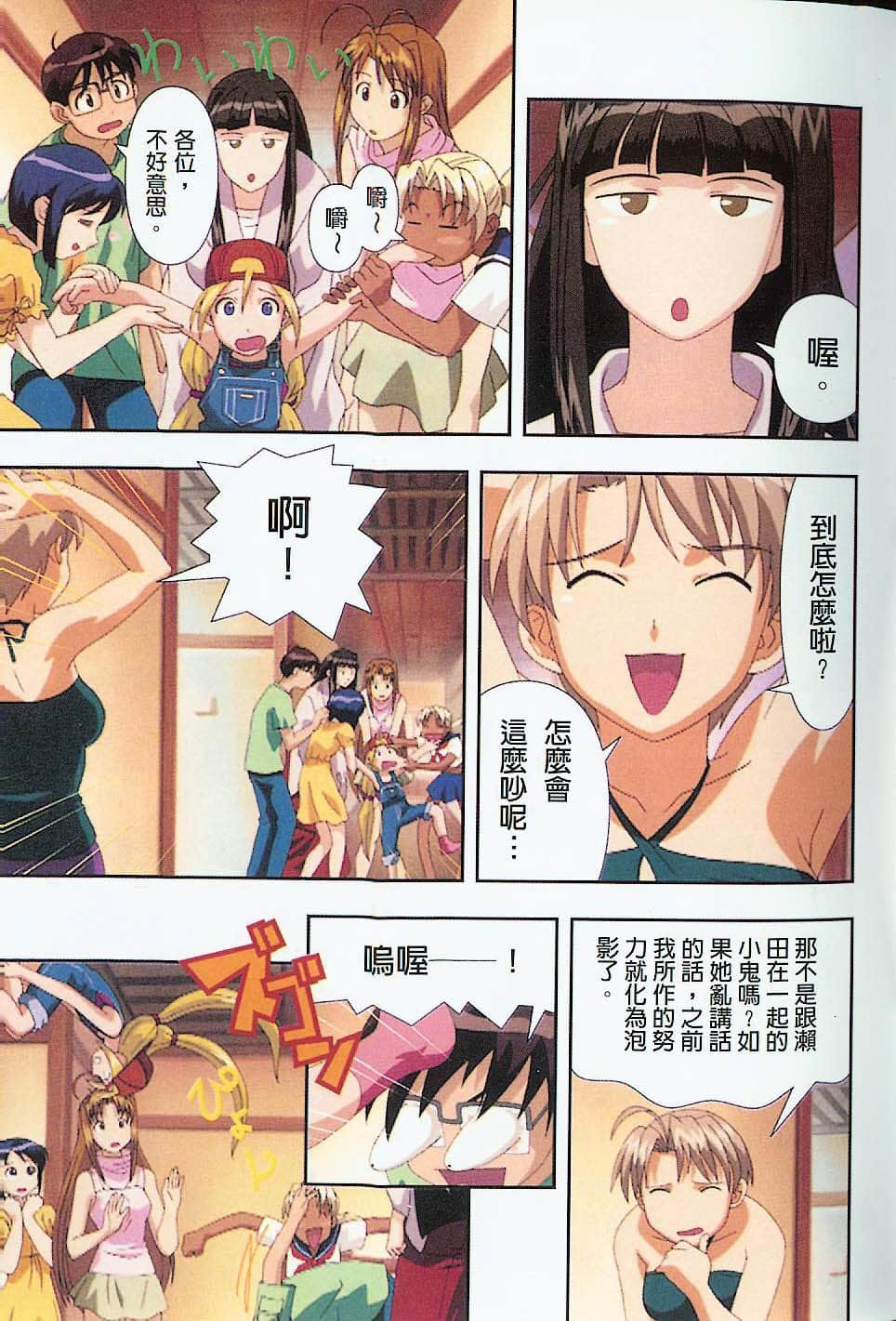 Page 100