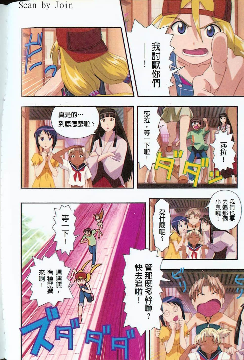 Page 101