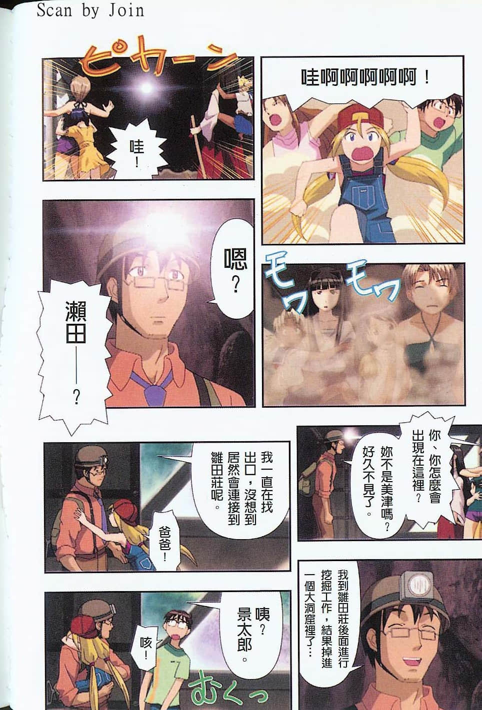 Page 103