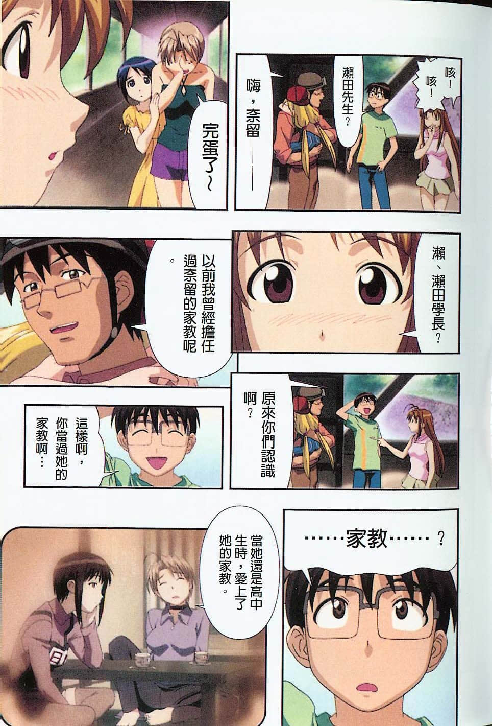 Page 104