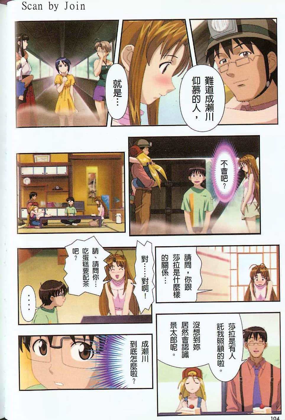 Page 105