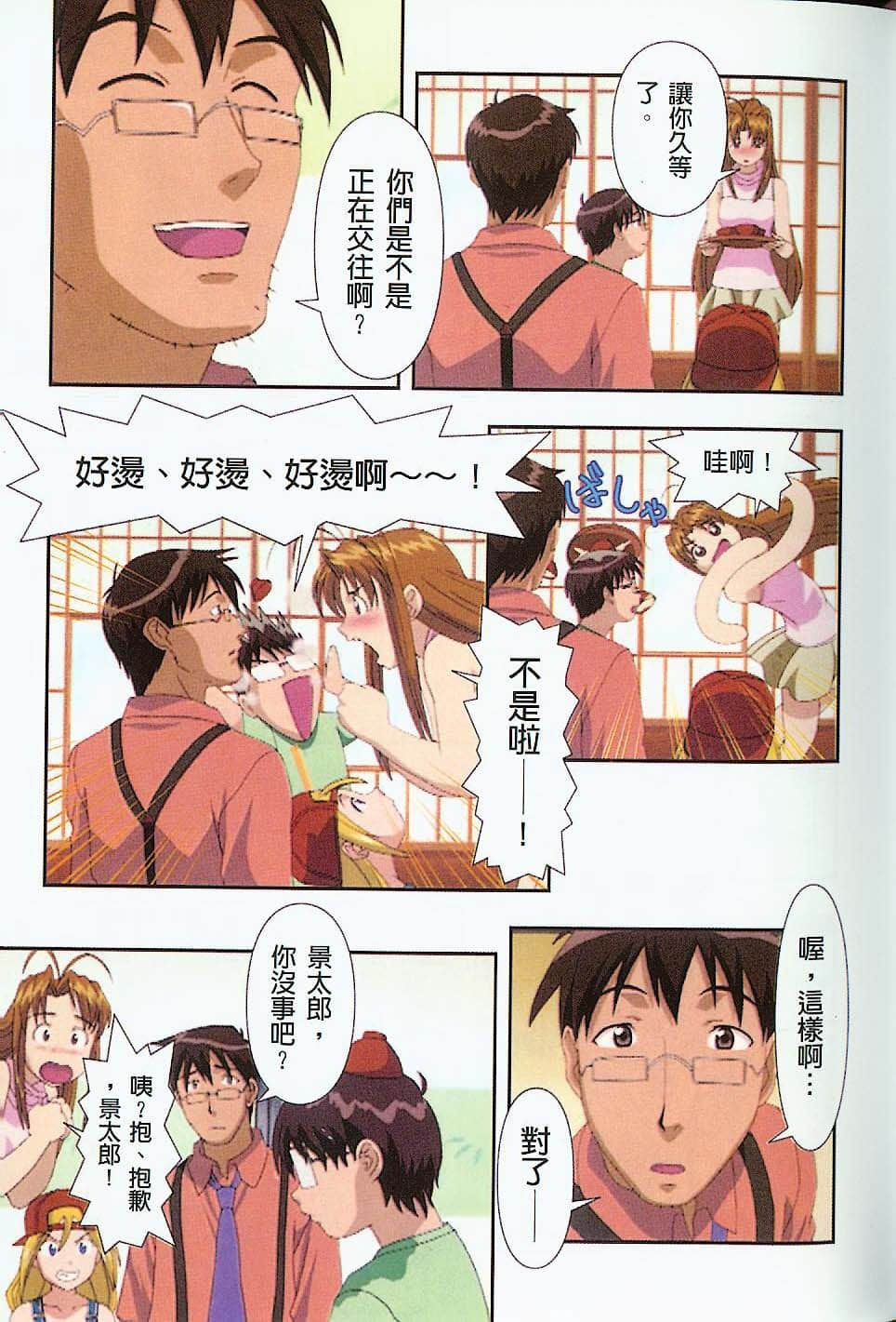 Page 106
