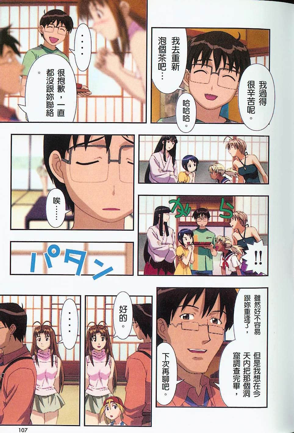 Page 108