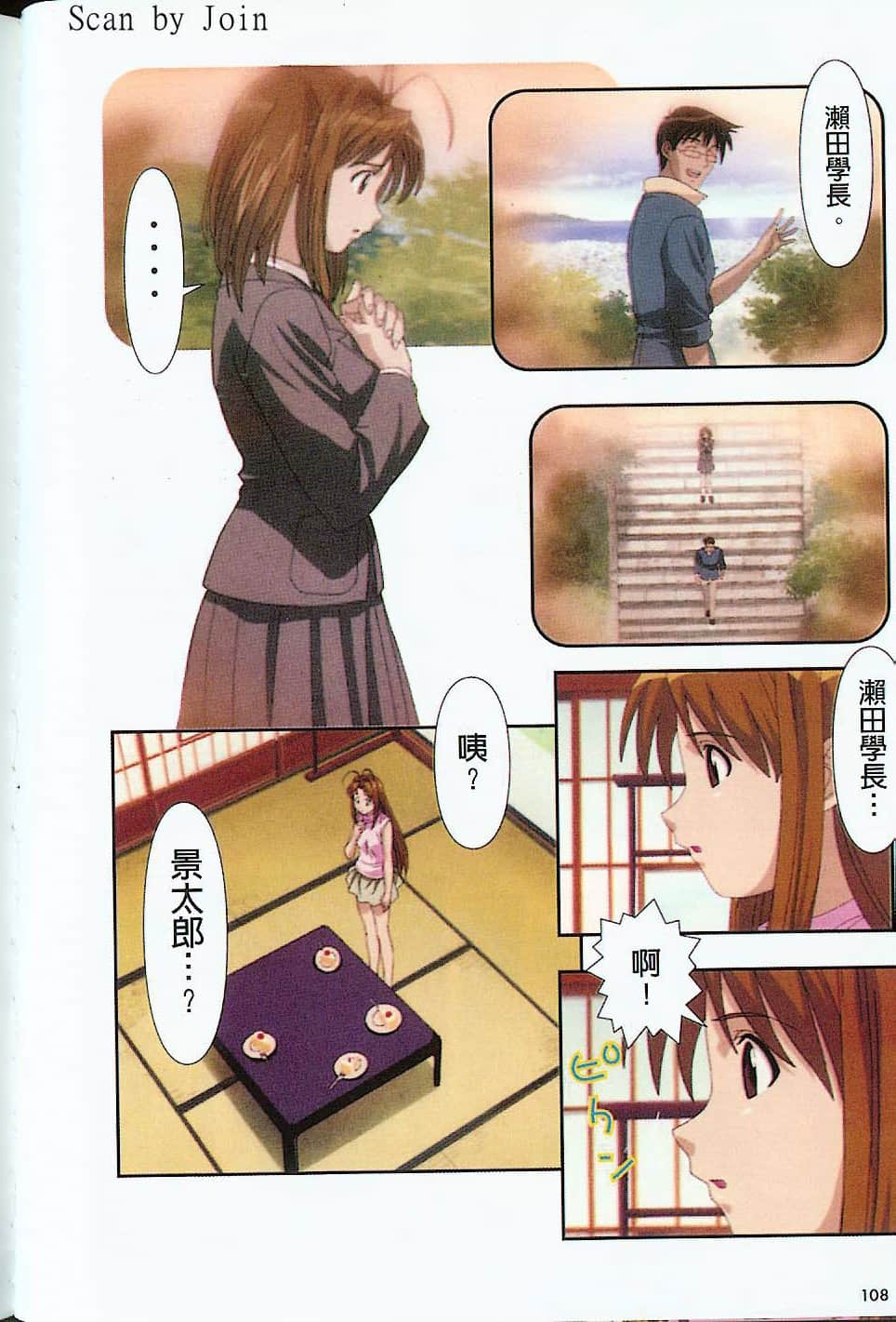 Page 109