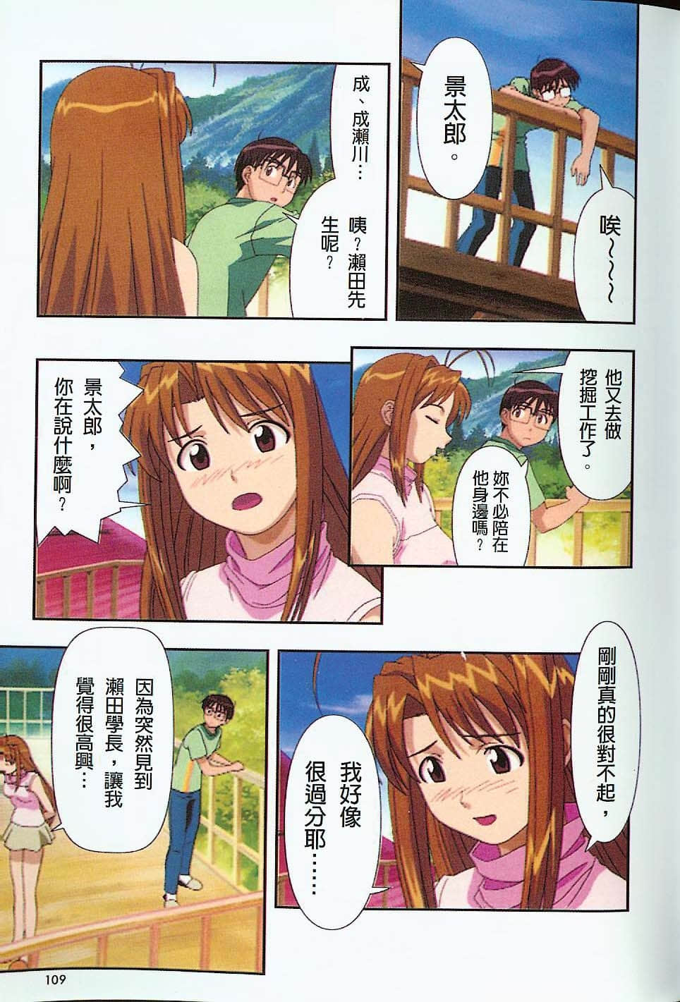 Page 110