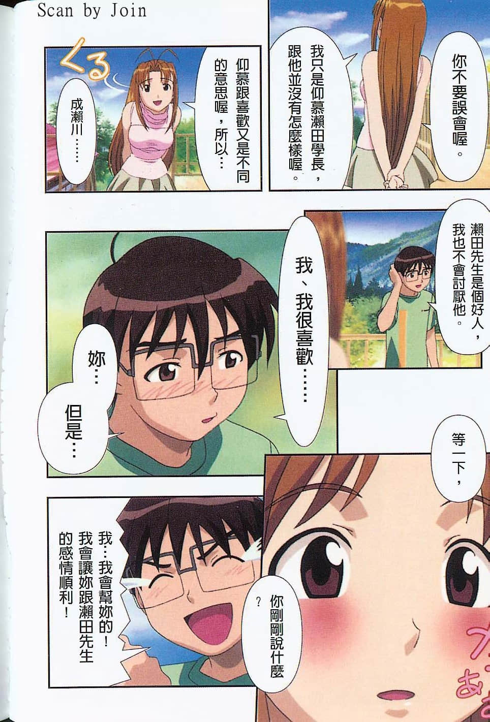 Page 111
