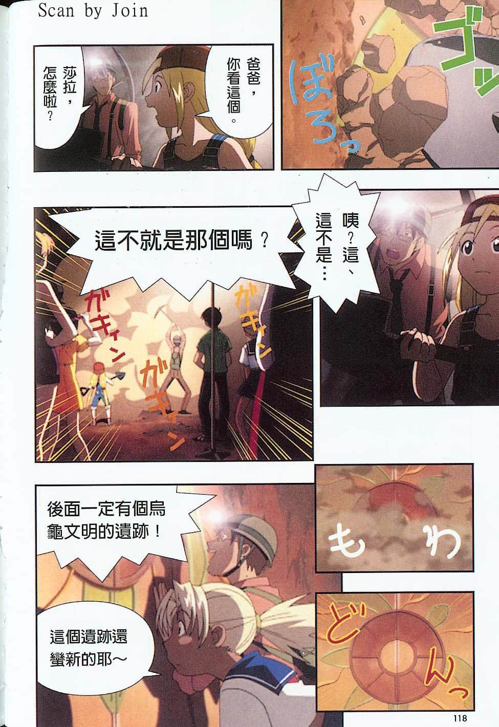 Page 119
