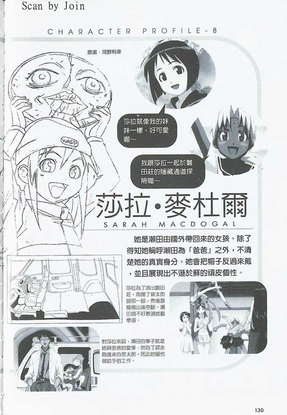 Page 131
