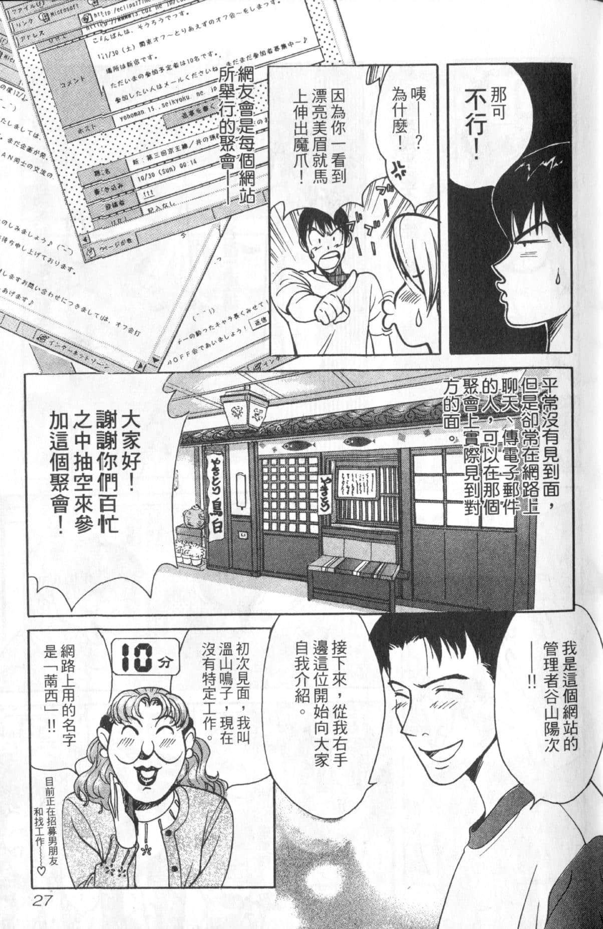 Page 27