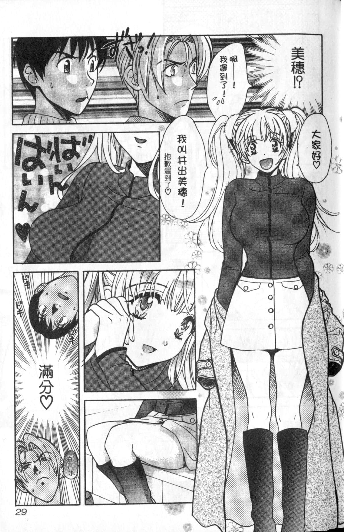 Page 29