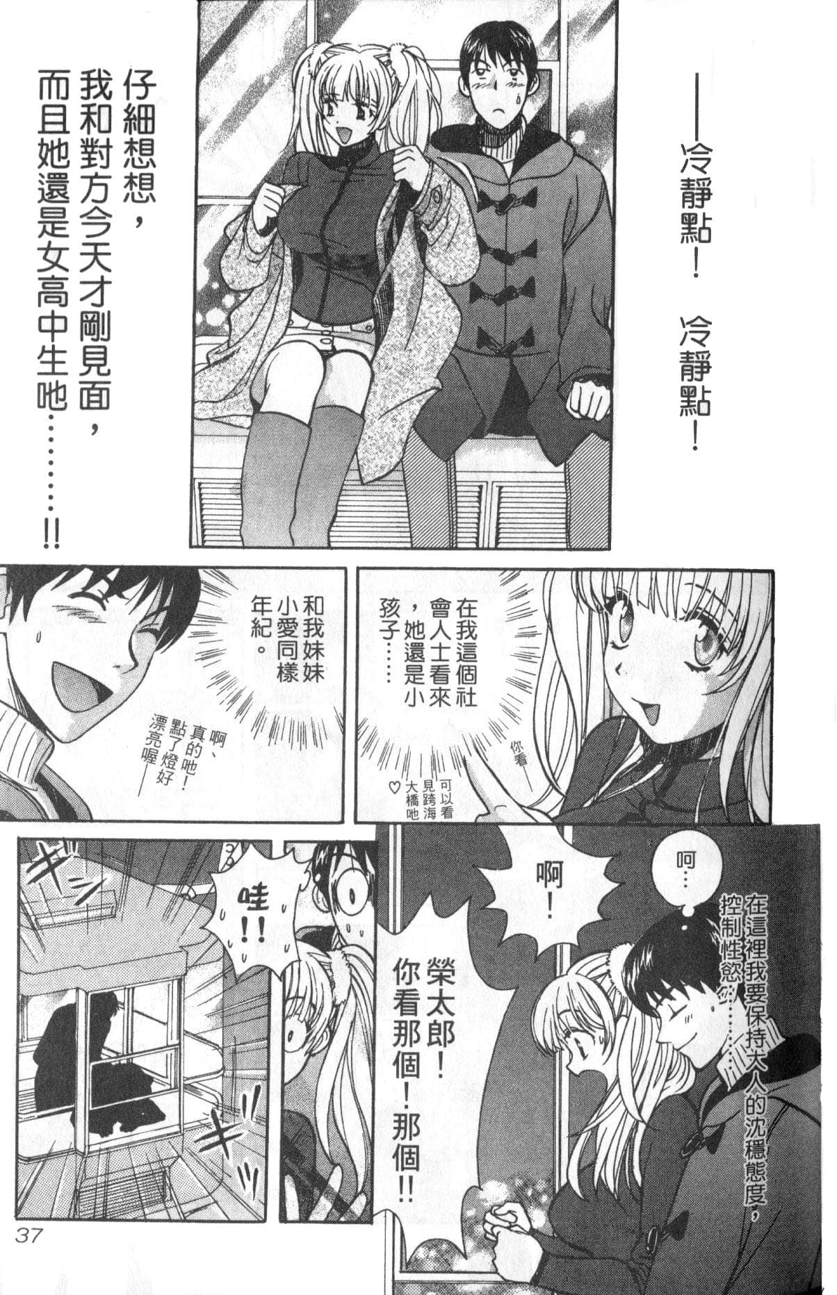 Page 37
