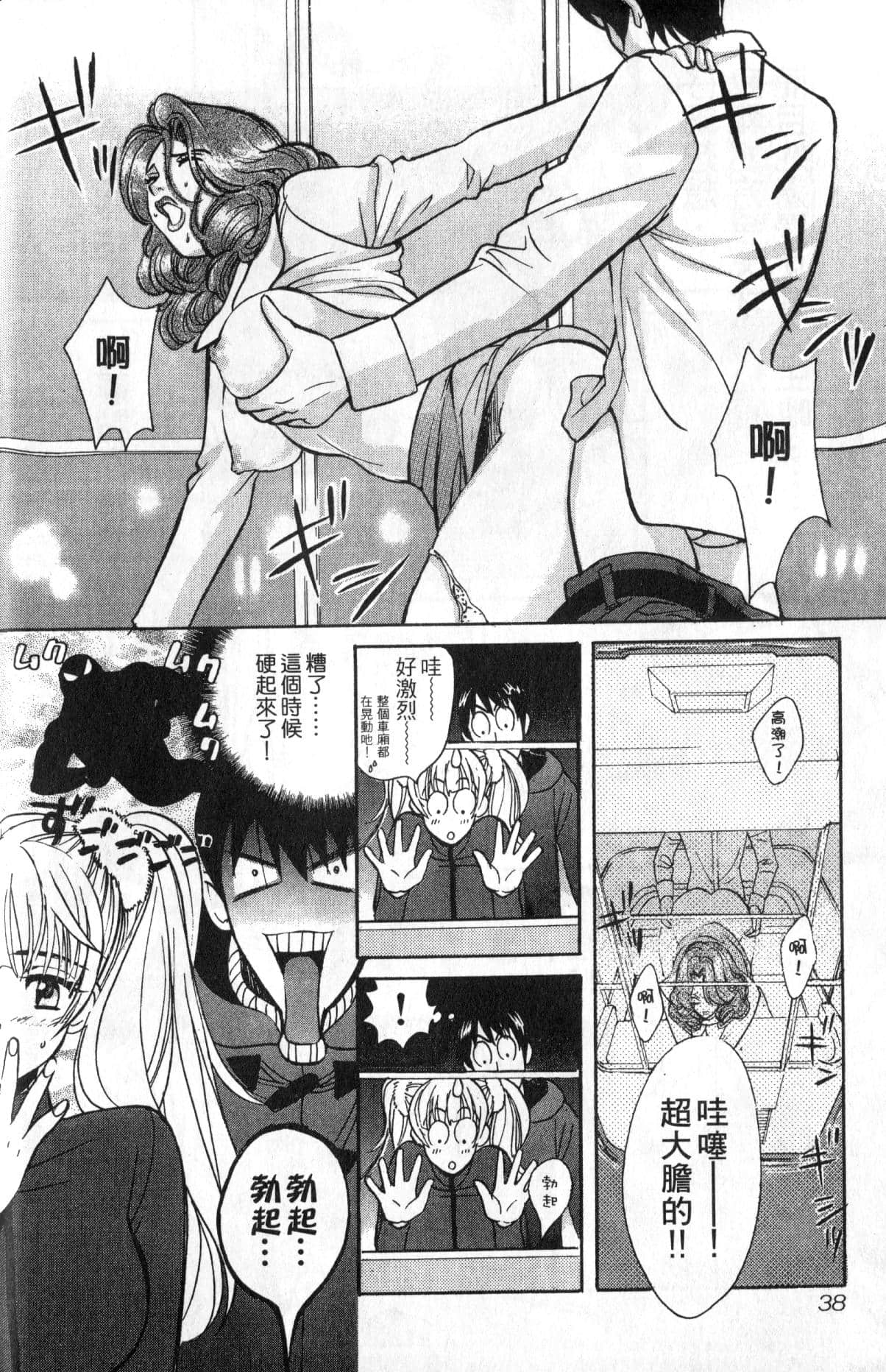 Page 38