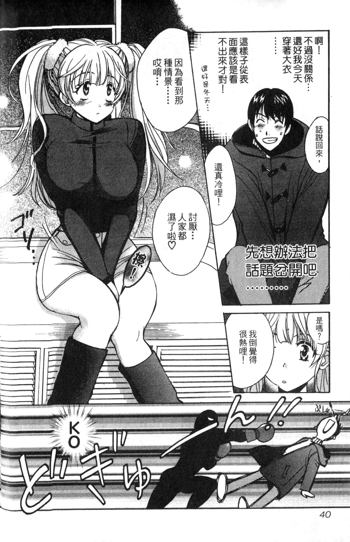 Page 40