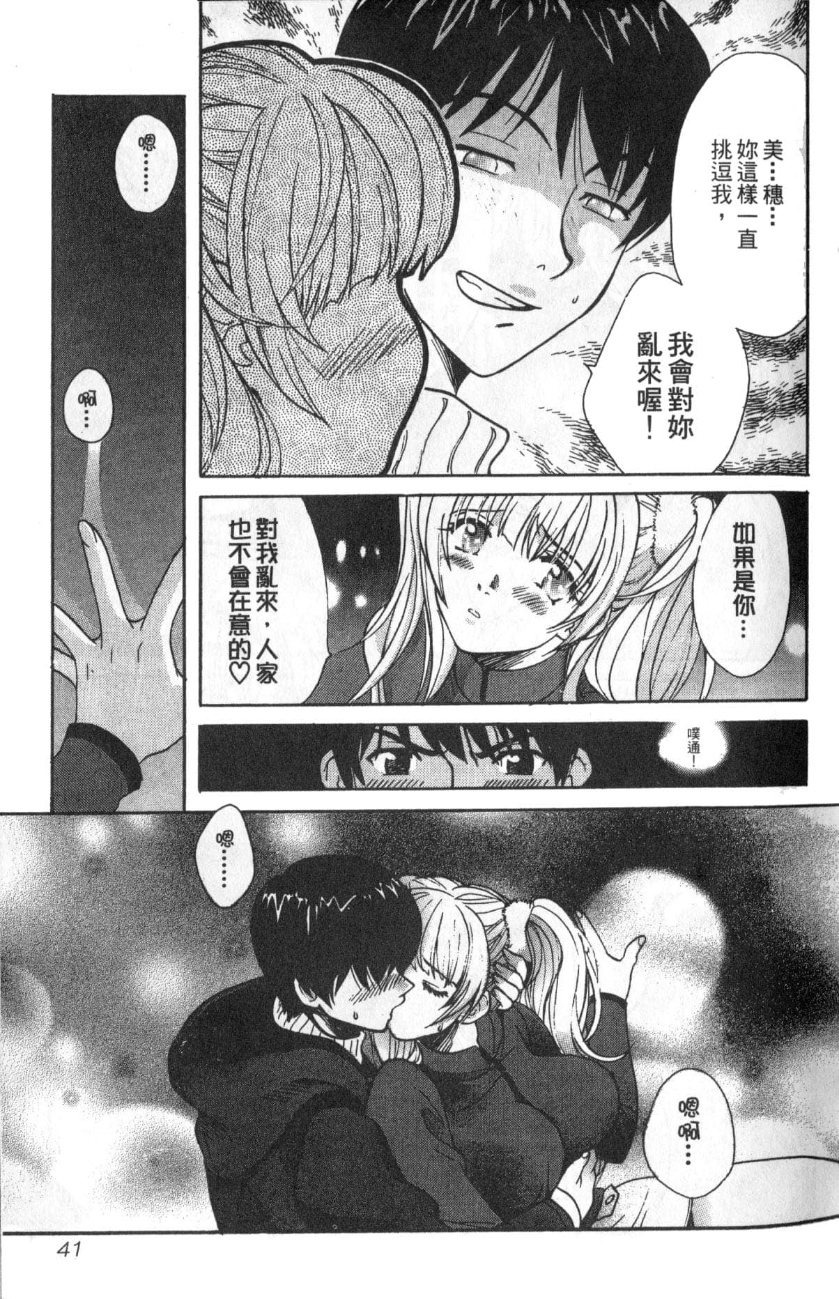 Page 41