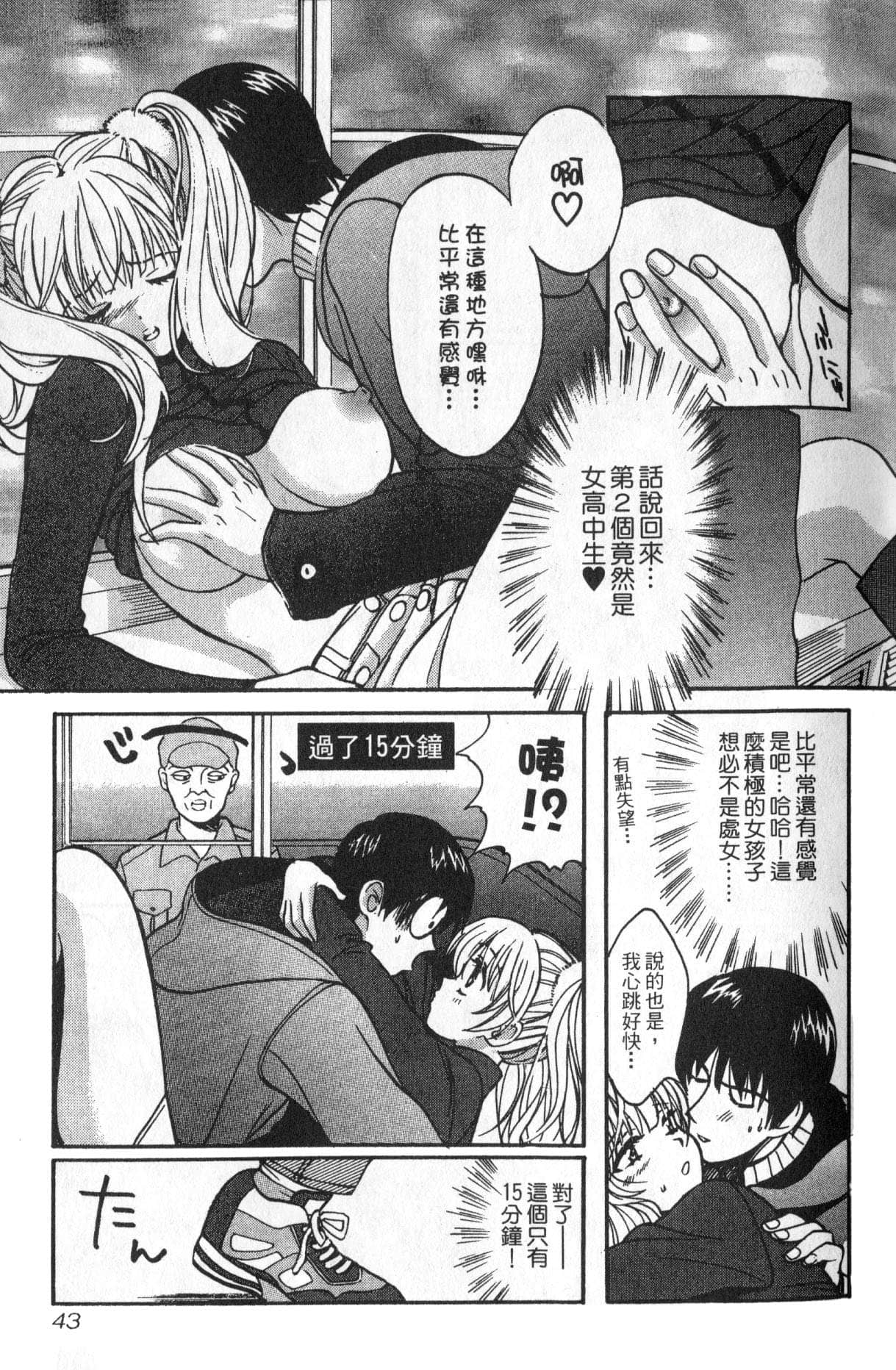 Page 43