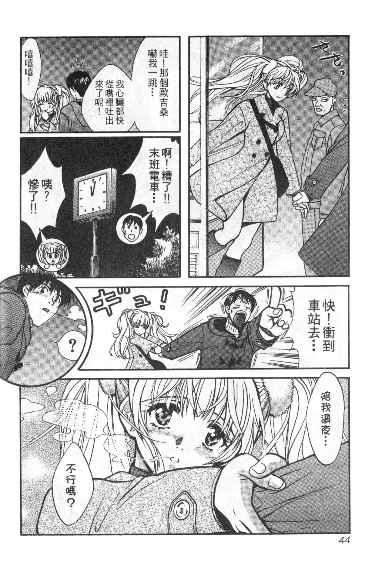 Page 44