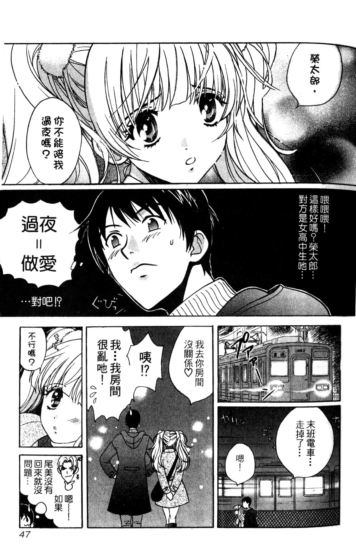 Page 47