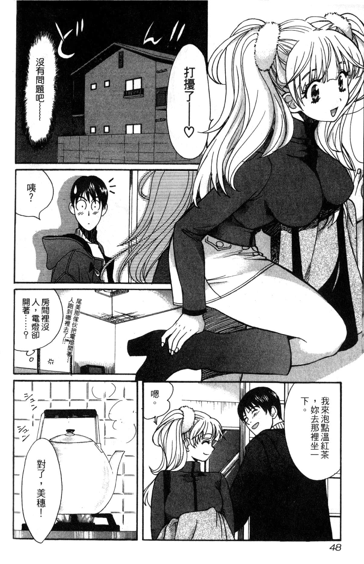 Page 48