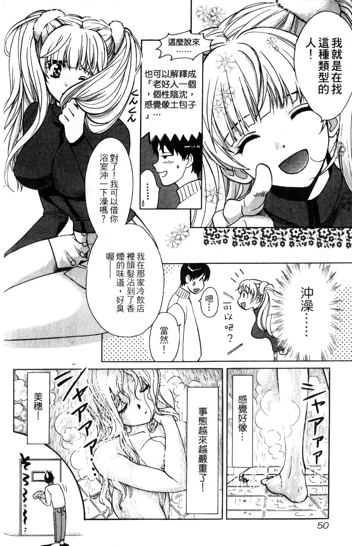 Page 50