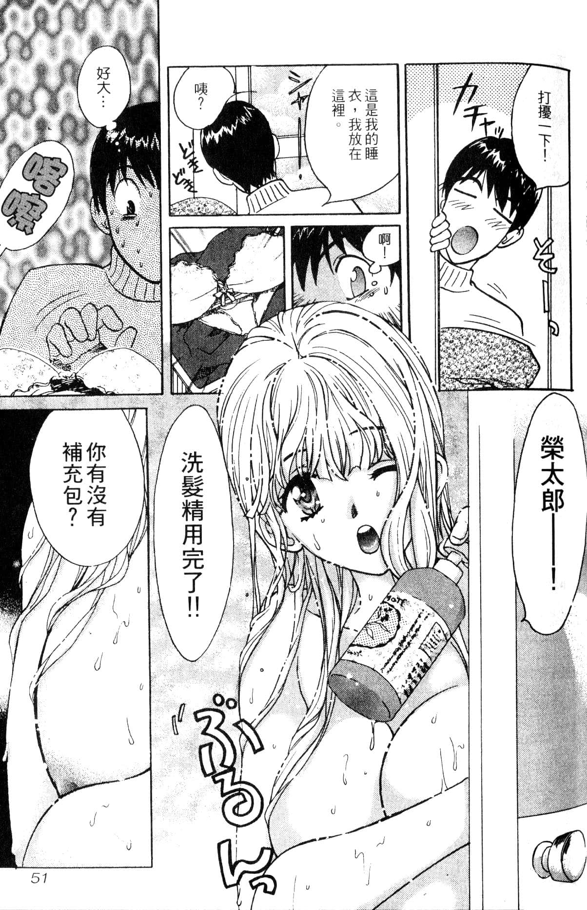 Page 51