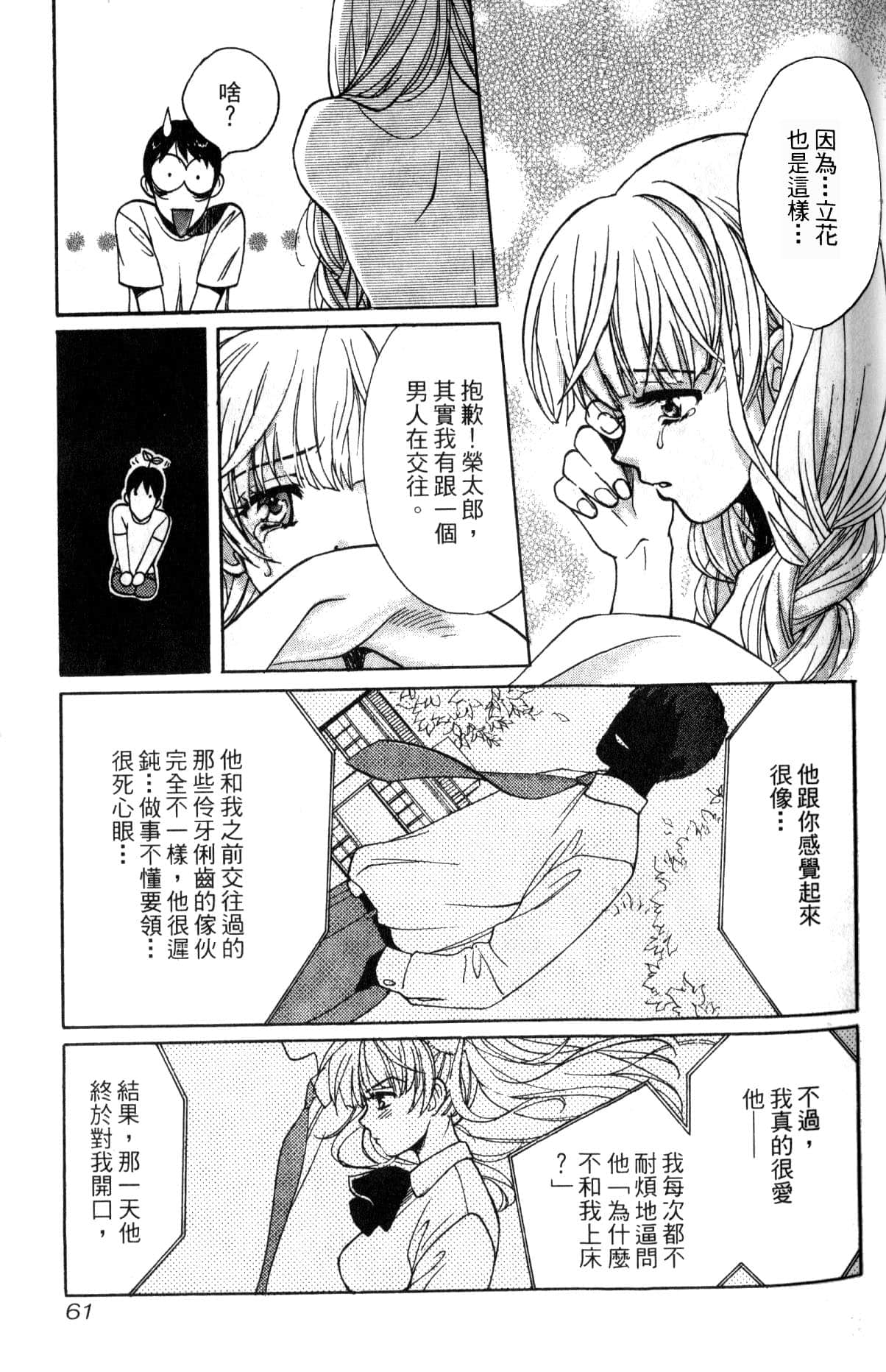 Page 61
