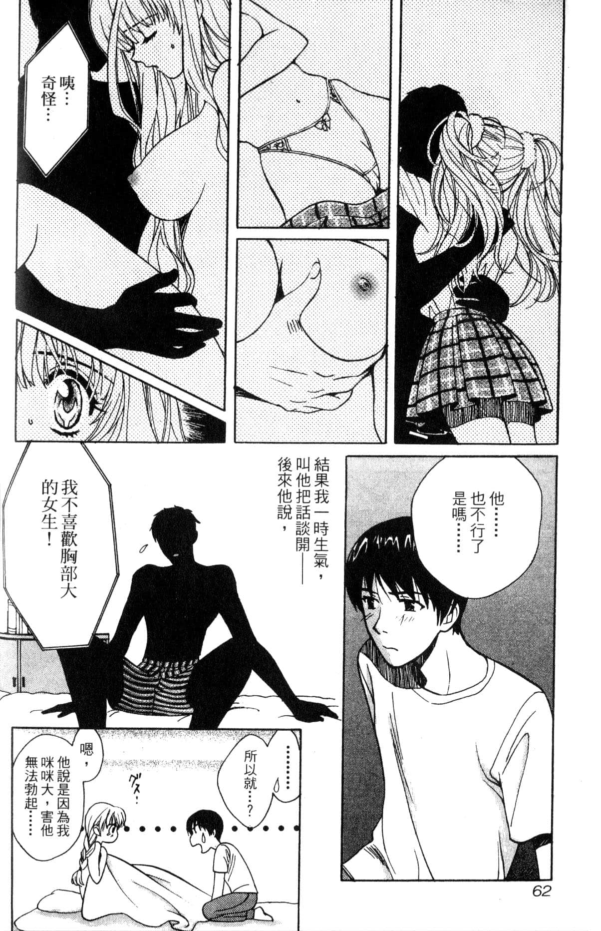 Page 62