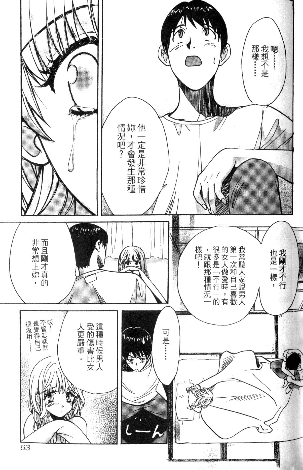 Page 63