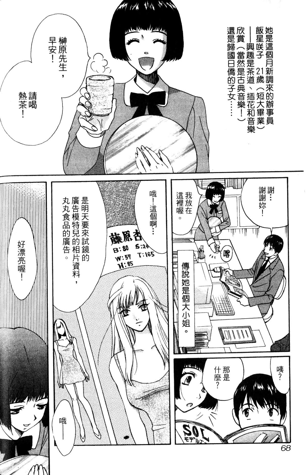 Page 69