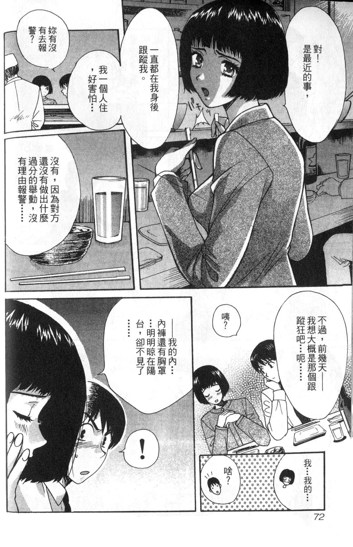 Page 72