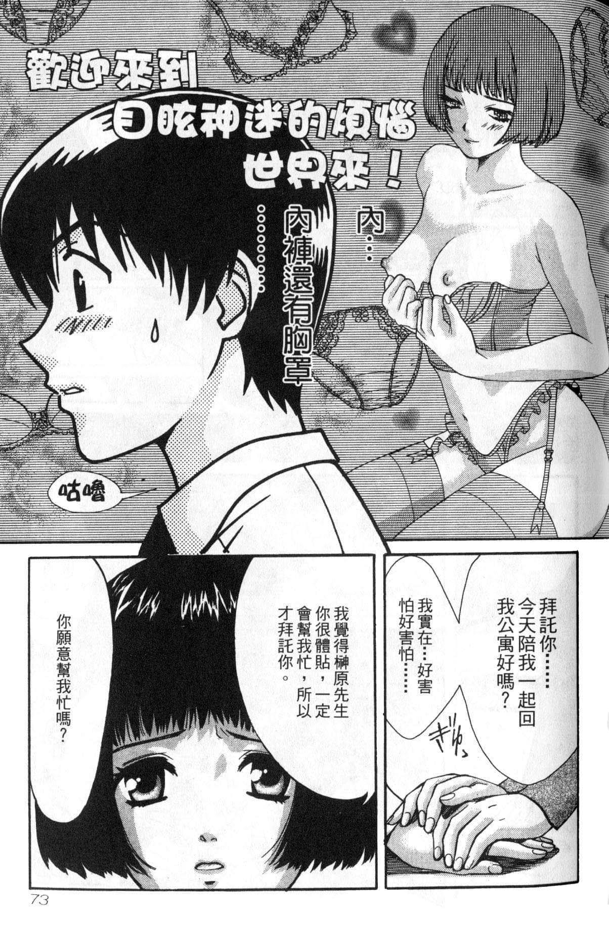 Page 73